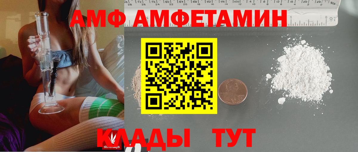 АМФ VHQ  АМФЕТАМИН  Королёв  Вход с VPN  Amphetamine 