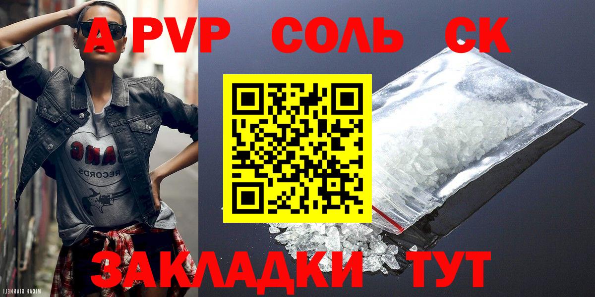 Alpha PVP VHQ Королёв