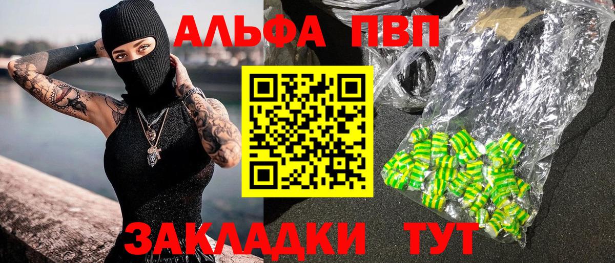 Королёв  Альфа ПВП мука  Alpha PVP  Вход с VPN 