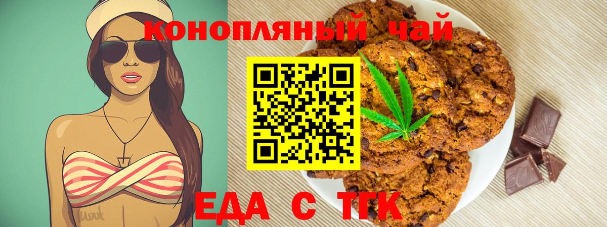 Cannafood марихуана  Вход с VPN  Королёв 