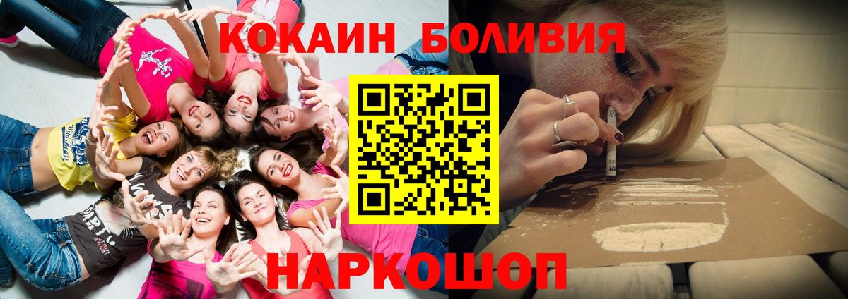 Кокаин VHQ  Вход с VPN  Королёв  COCAIN 97% 