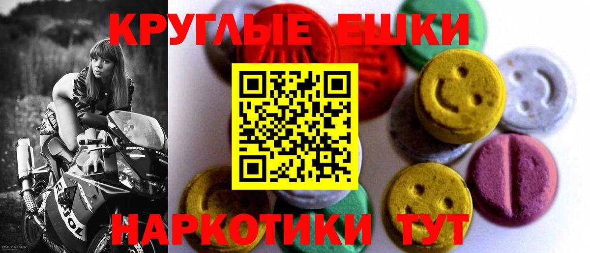 Экстази  Вход с VPN  Королёв  Ecstasy DUBAI  ЭКСТАЗИ Philipp Plein 