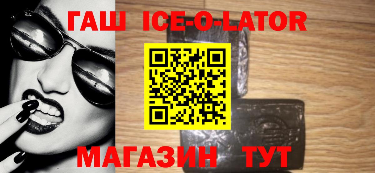 Гашиш Cannabis  закладки  Королёв  Вход с VPN  ГАШИШ ice o lator 