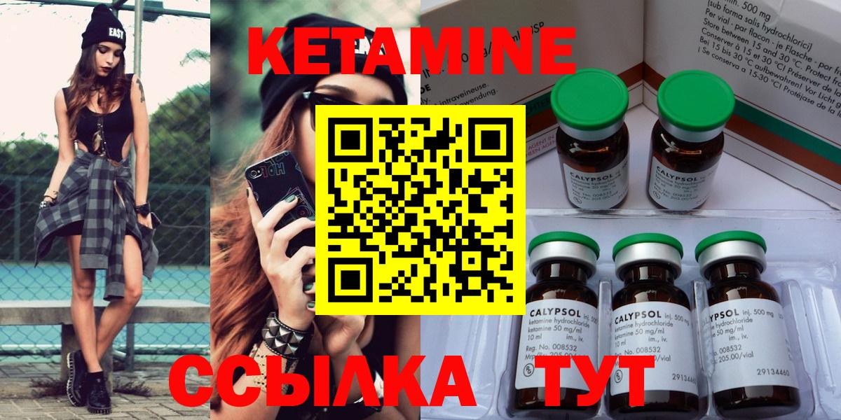 Королёв  Кетамин ketamine  КЕТАМИН VHQ  Вход с VPN 