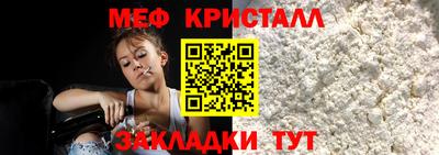 мескалин Краснознаменск