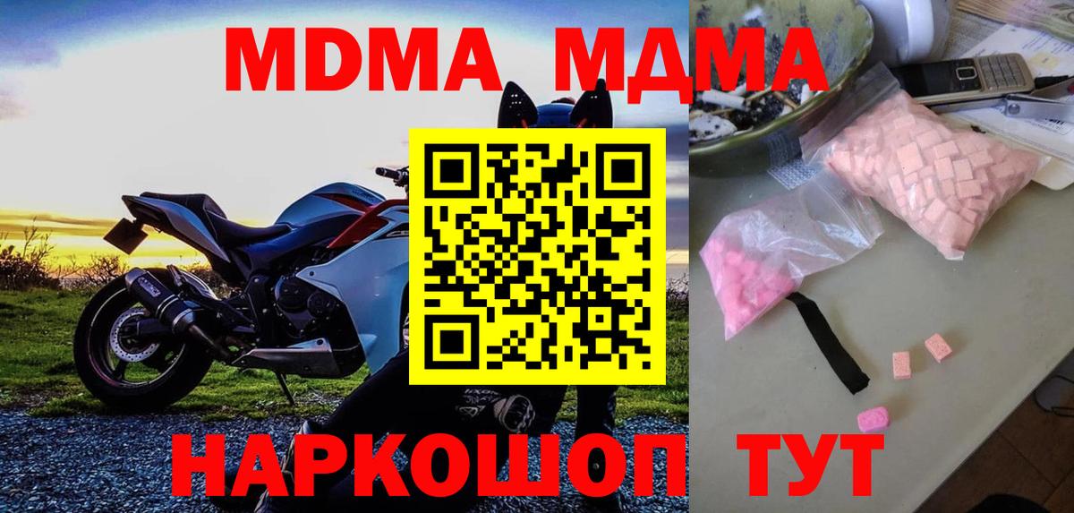 Королёв  MDMA Molly  Вход с VPN  MDMA Molly 