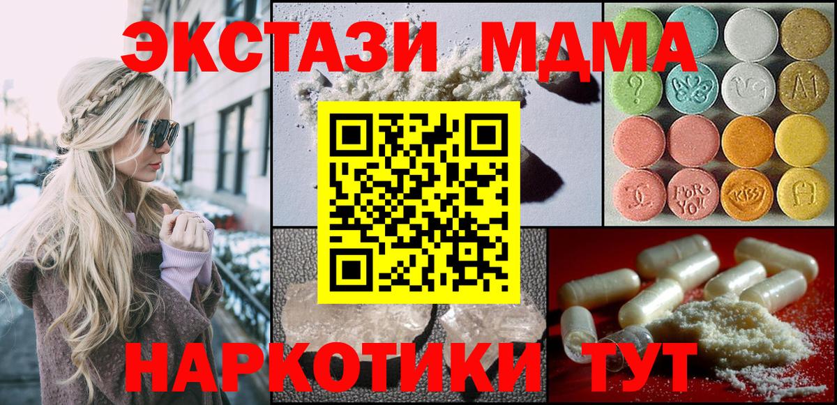 MDMA Molly Королёв