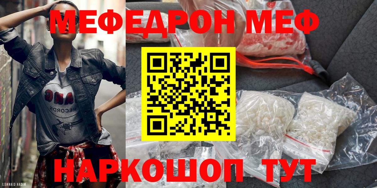 МЕФ мука Королёв