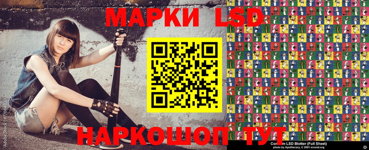 Наркотические марки 1,8мг  Вход с VPN  Королёв 