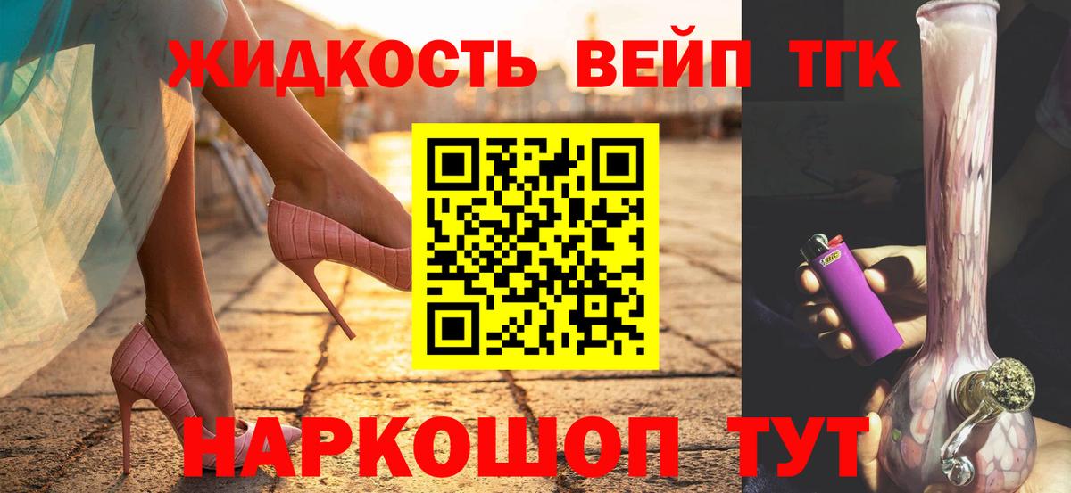 ТГК вейп Королёв