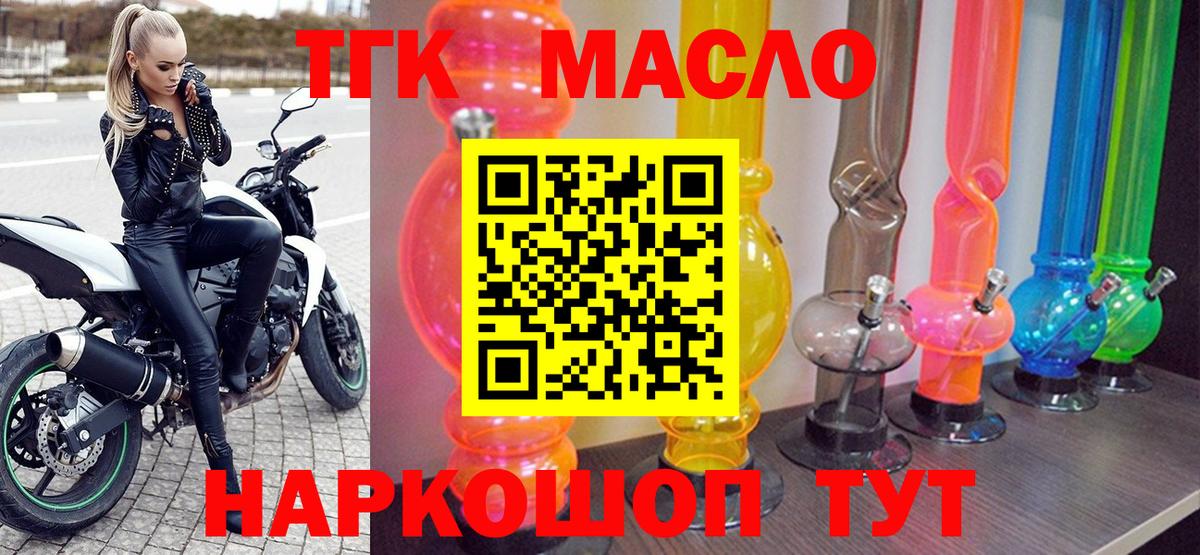 ТГК Wax  Вход с VPN  Королёв 